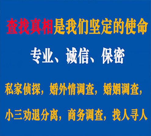 关于巍山锐探调查事务所